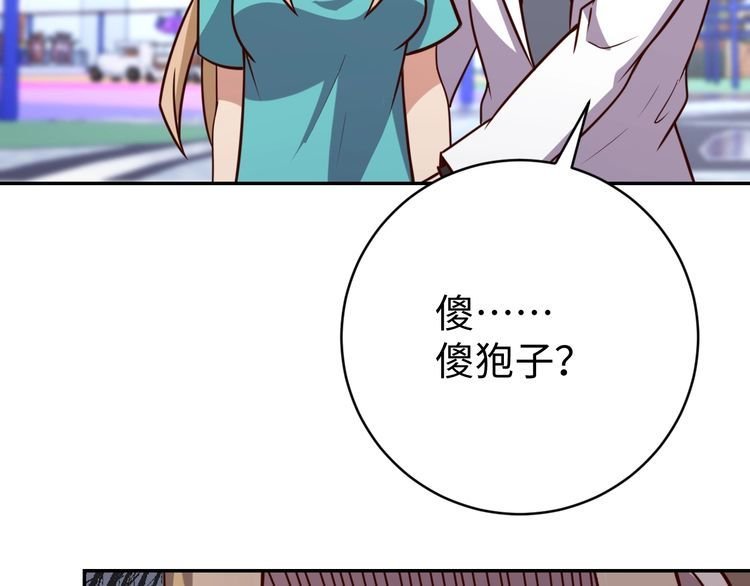 第55话 丢脸