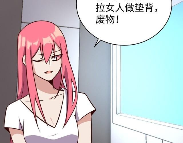 第56话 噩梦