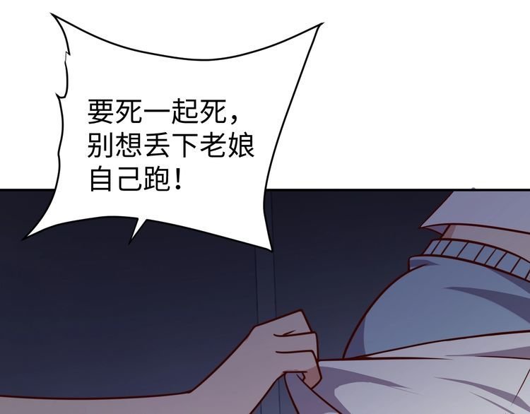 第56话 噩梦
