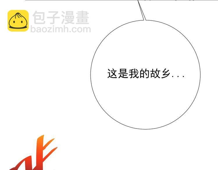第57话 故乡