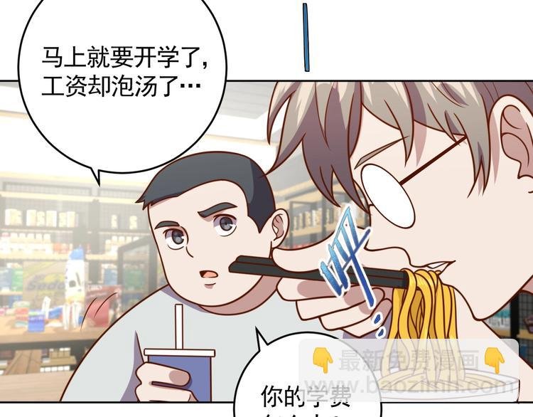 第4话 反击绿茶