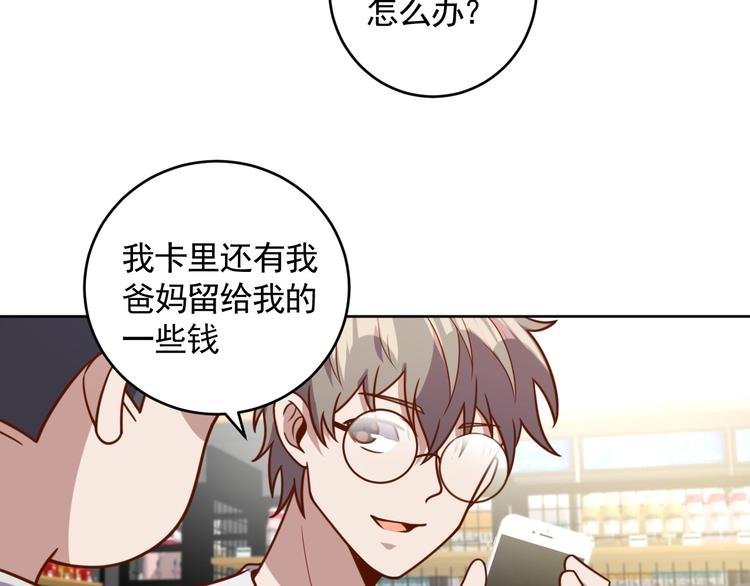 第4话 反击绿茶