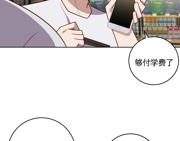 第4话 反击绿茶