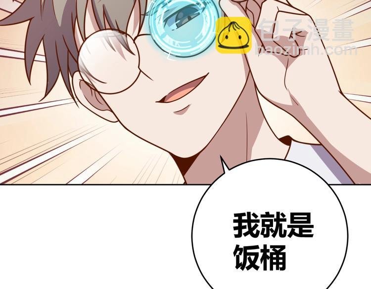 第4话 反击绿茶
