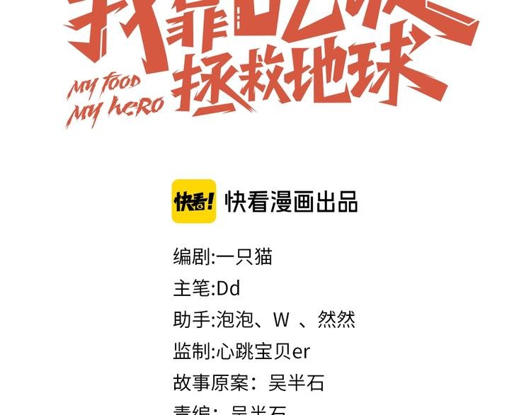 第4话 反击绿茶