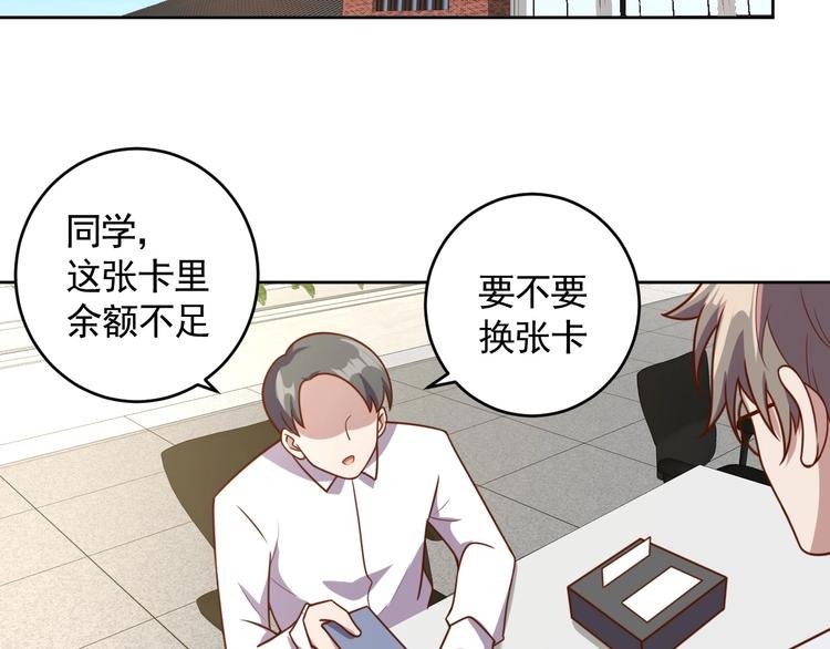第4话 反击绿茶