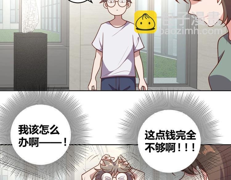 第4话 反击绿茶