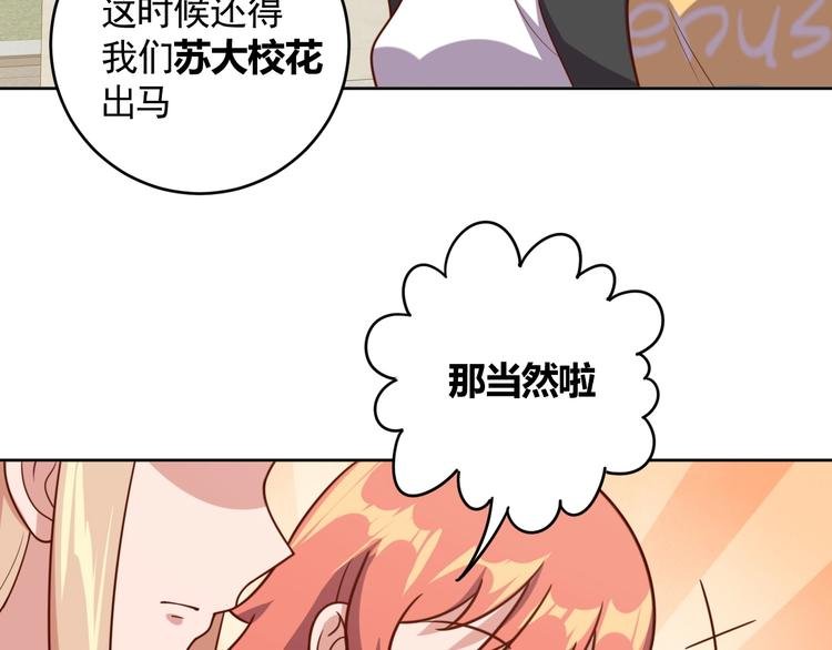 第4话 反击绿茶