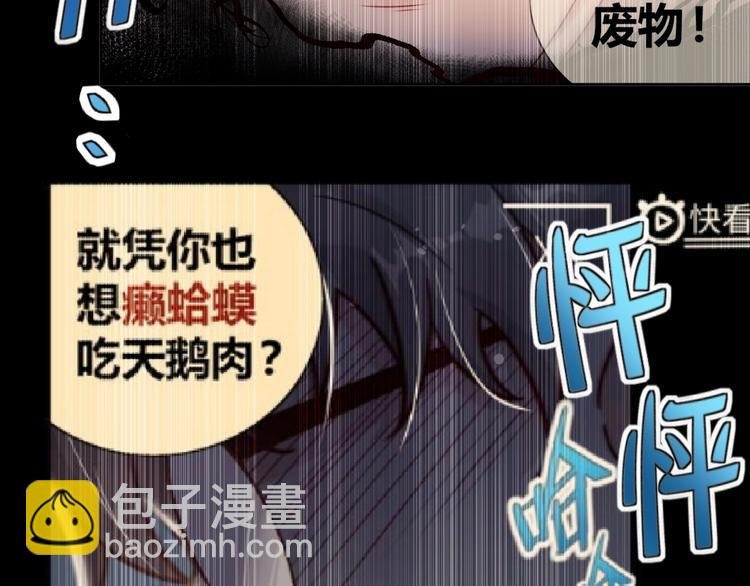 第4话 反击绿茶