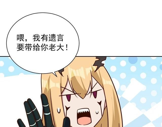 第61话 我也不是人类