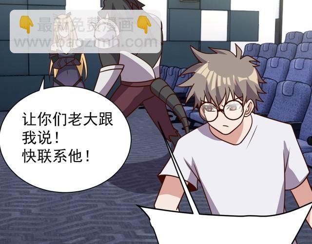 第61话 我也不是人类