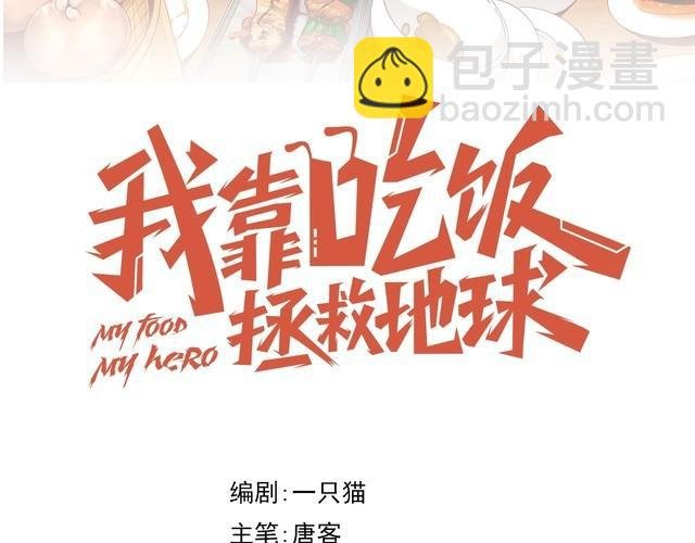 第61话 我也不是人类