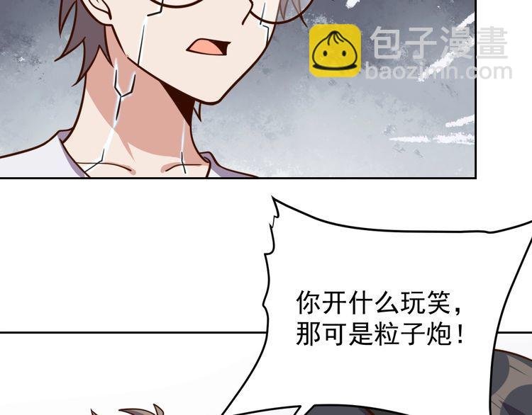 第61话 我也不是人类