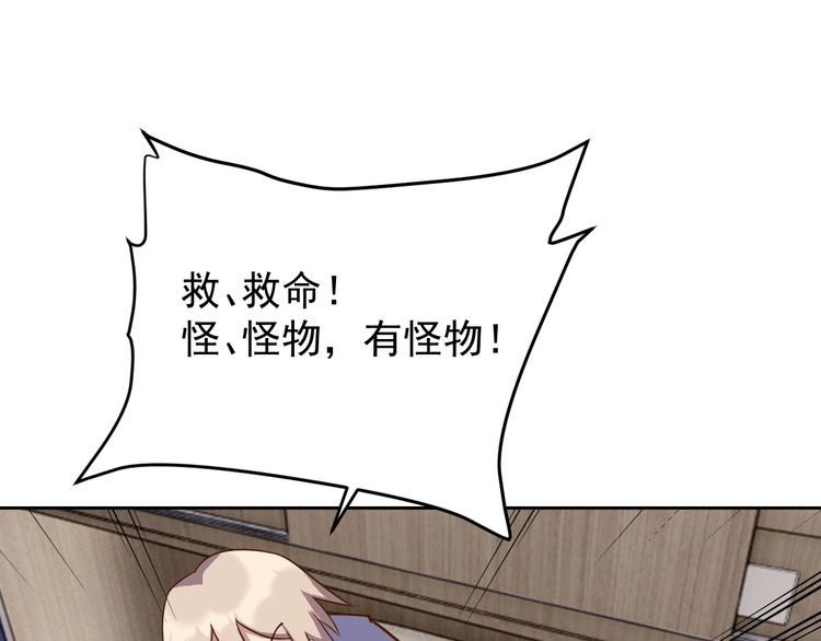 第63话 虫族大军孵化完成？