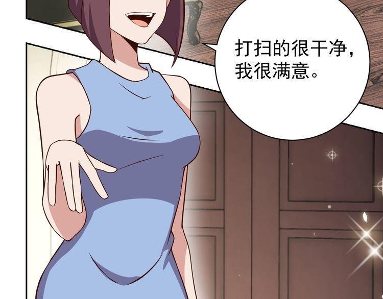 第64话 打工人