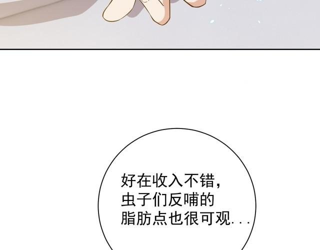 第66话 暗算