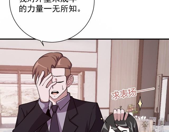 第67话 交锋