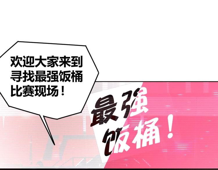 第5话 吃货战争