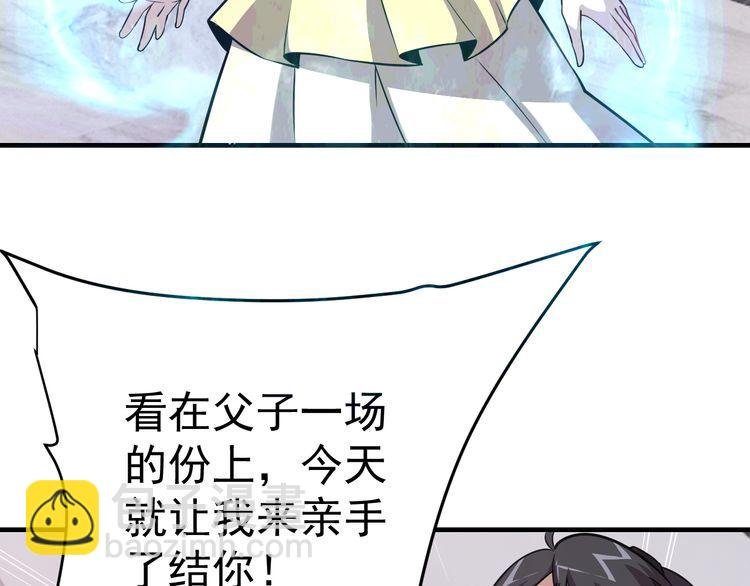 第68话 明牌！