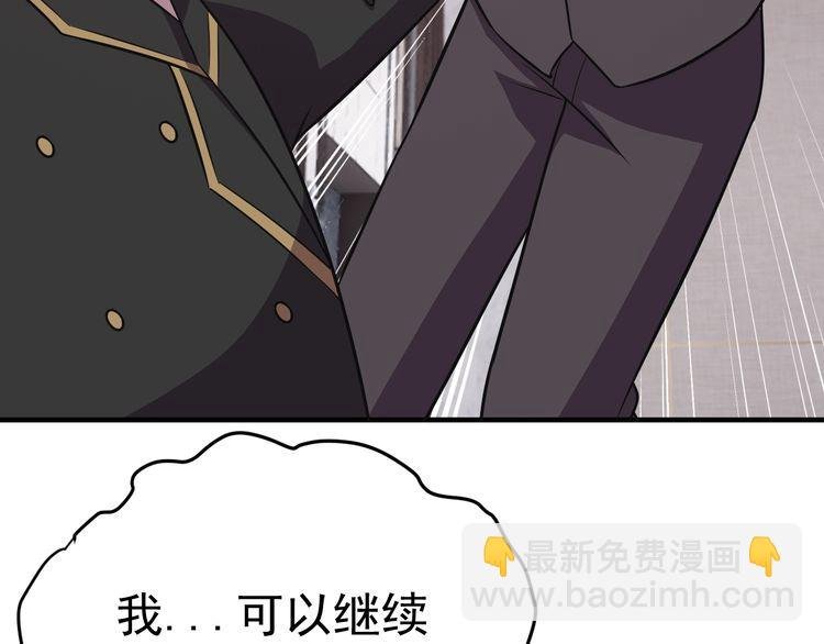 第68话 明牌！