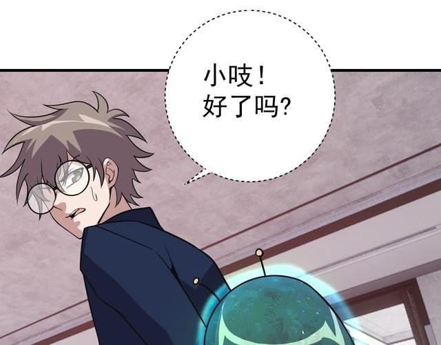 第68话 明牌！