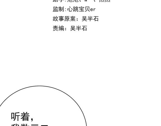 第68话 明牌！
