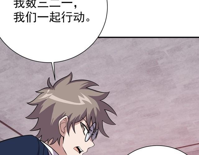 第68话 明牌！