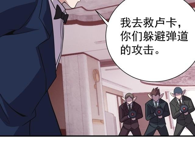 第68话 明牌！