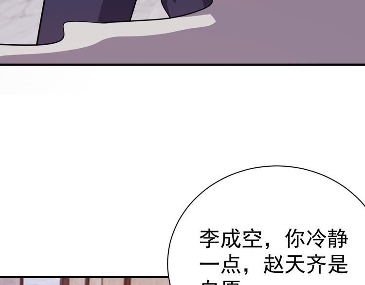 第71话 王
