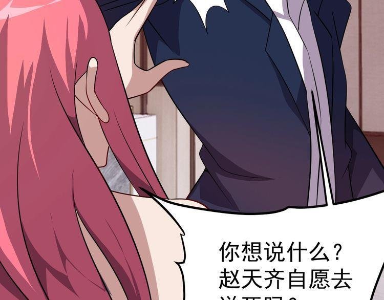 第71话 王