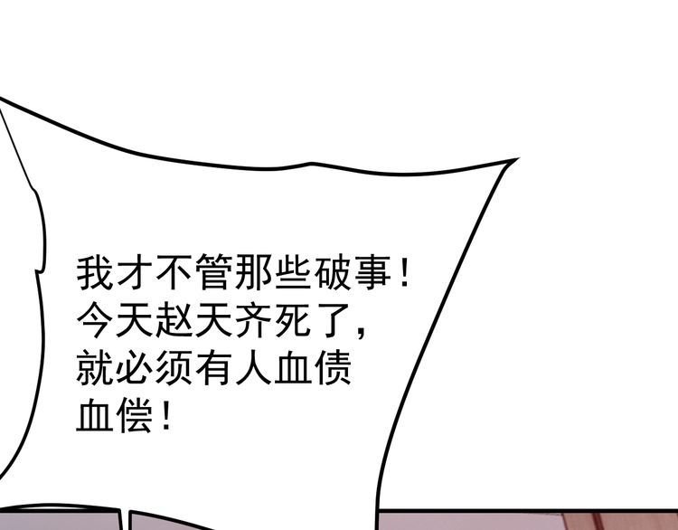 第71话 王