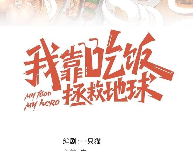 第72话 神秘少女