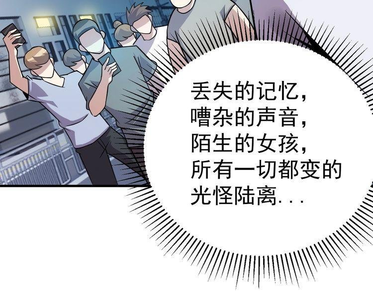 第74话 浴袍少女