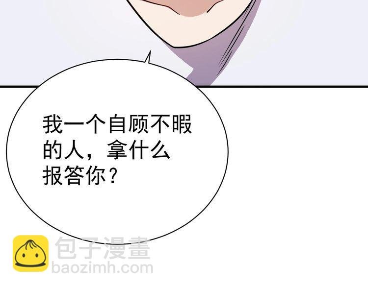 第74话 浴袍少女