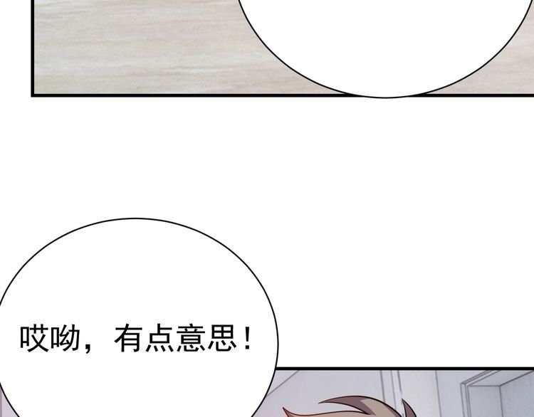 第75话 贵圈真乱