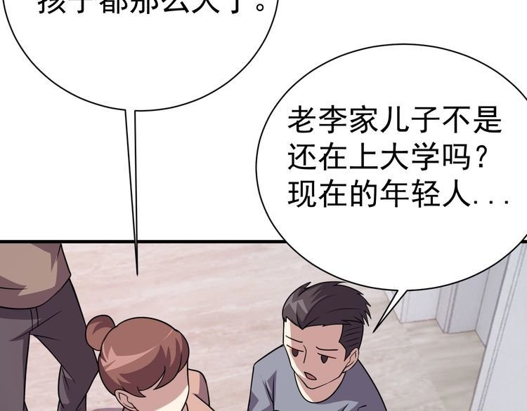 第75话 贵圈真乱