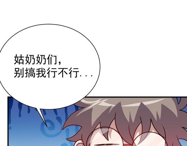 第75话 贵圈真乱