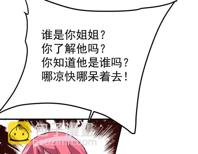 第75话 贵圈真乱
