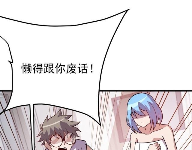 第75话 贵圈真乱
