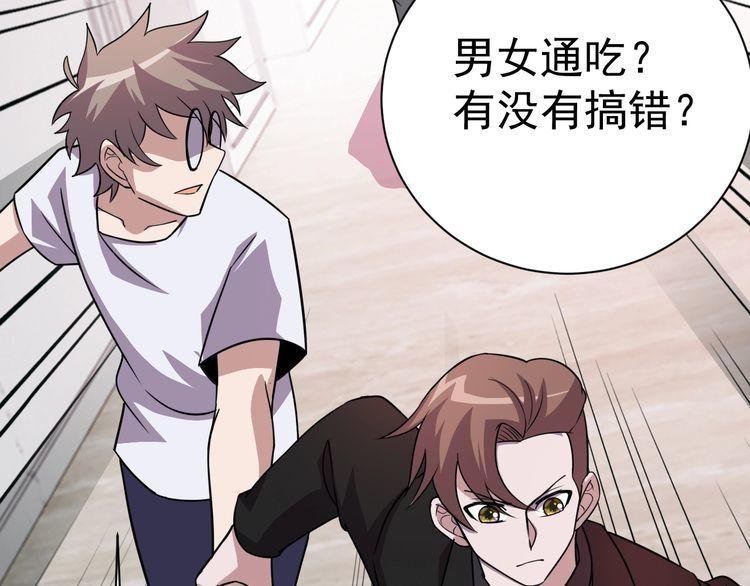 第75话 贵圈真乱