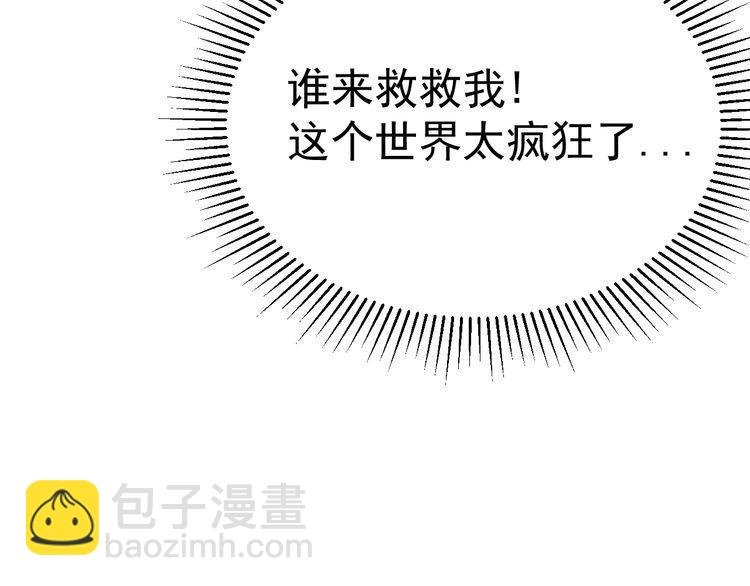 第75话 贵圈真乱