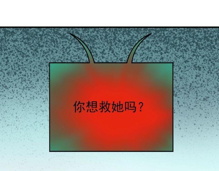 第76话 你们愿意帮我？