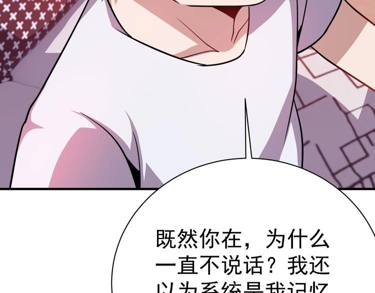 第76话 你们愿意帮我？