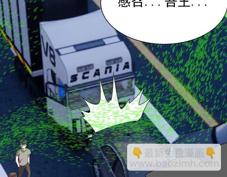 第77话 再见，地球。