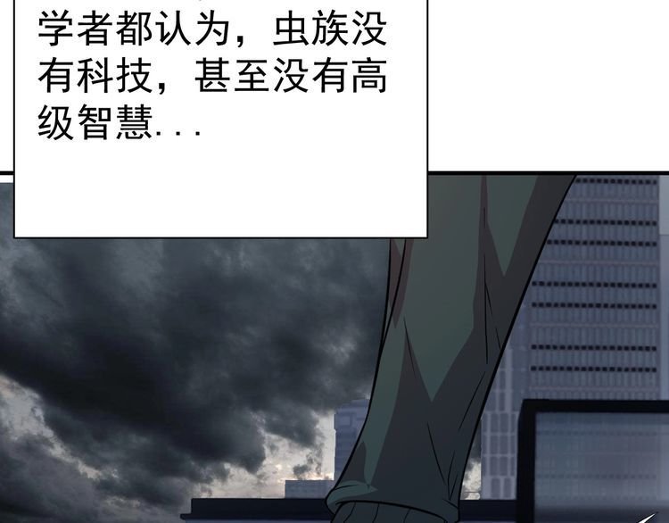 第77话 再见，地球。