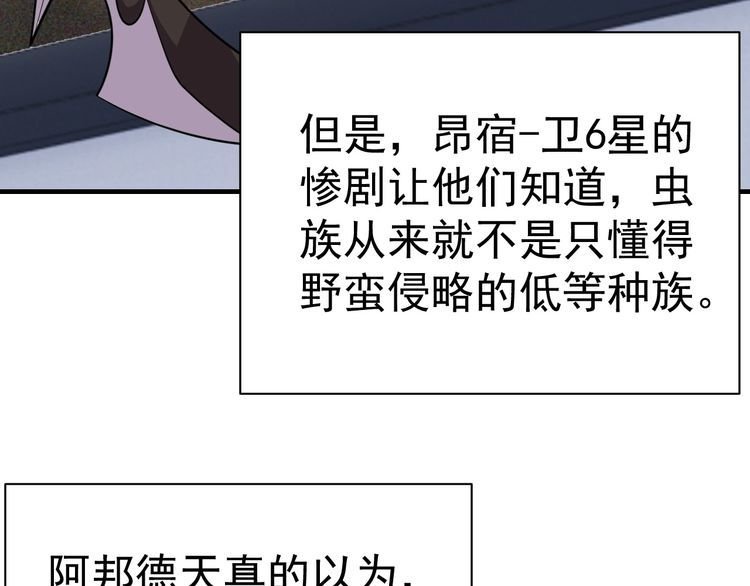 第77话 再见，地球。