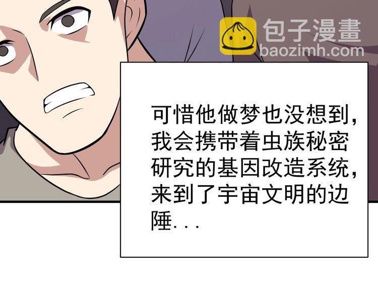 第77话 再见，地球。