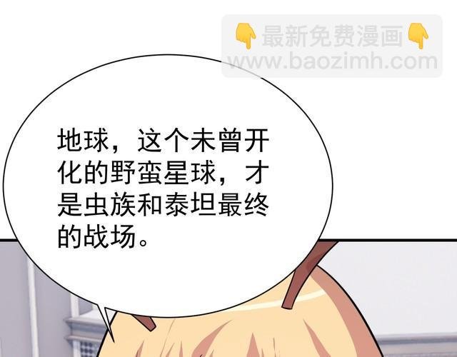 第77话 再见，地球。