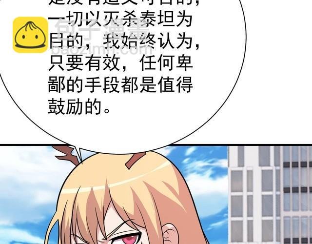 第77话 再见，地球。