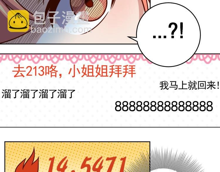 第6话 秘密交易